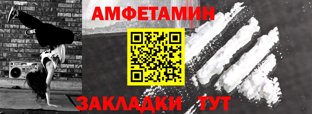 АМФ  Амфетамин  Вышний Волочёк  Вход с VPN  Амфетамин Розовый 