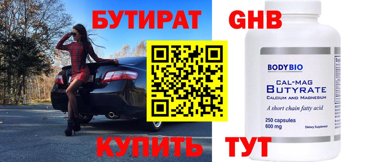 Вышний Волочёк  БУТИРАТ Butirat  Вход с VPN 