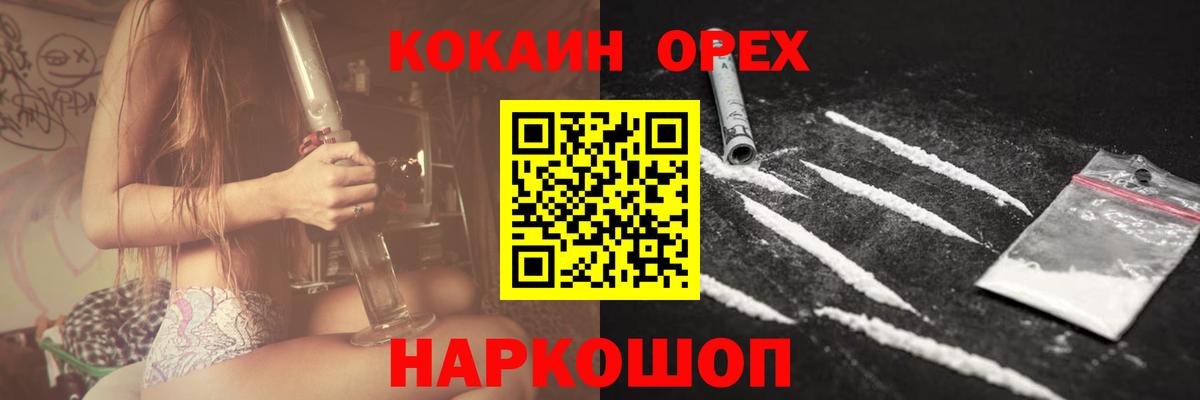 КОКАИН Перу  COCAIN VHQ  Вышний Волочёк  Вход с VPN 