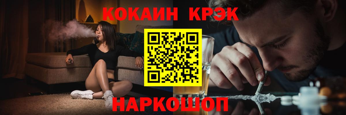Кокаин 99% Вышний Волочёк