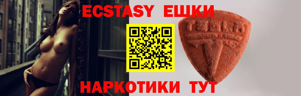 ЭКСТАЗИ круглые  ЭКСТАЗИ  Вышний Волочёк  Вход с VPN 