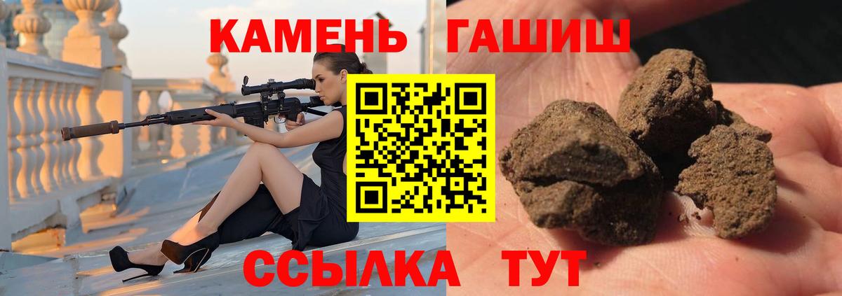 Гашиш Premium  ГАШИШ ice o lator  Вход с VPN  Вышний Волочёк 