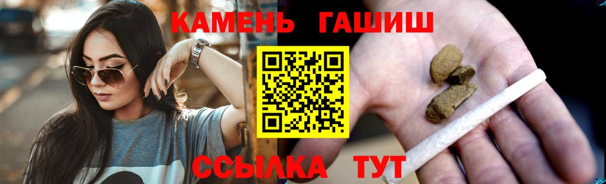 Гашиш hashish Вышний Волочёк