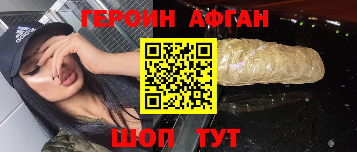 Вышний Волочёк  ГЕРОИН герыч  Вход с VPN 