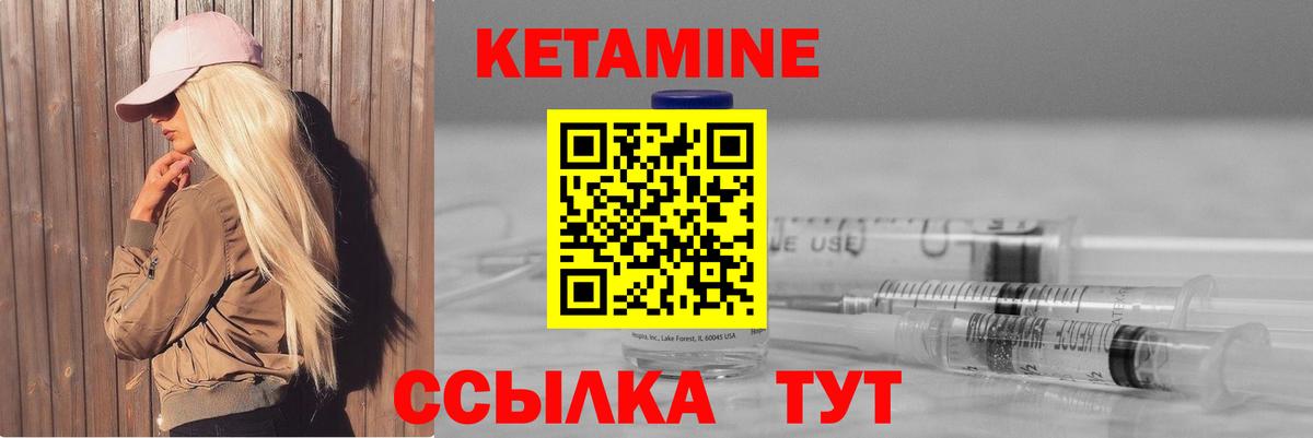Вышний Волочёк  Кетамин VHQ  Вход с VPN  КЕТАМИН ketamine 