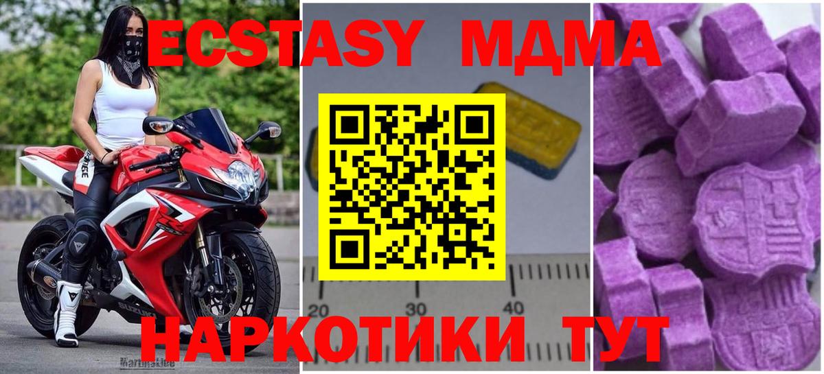 МДМА молли  Вход с VPN  Вышний Волочёк  МДМА crystal 