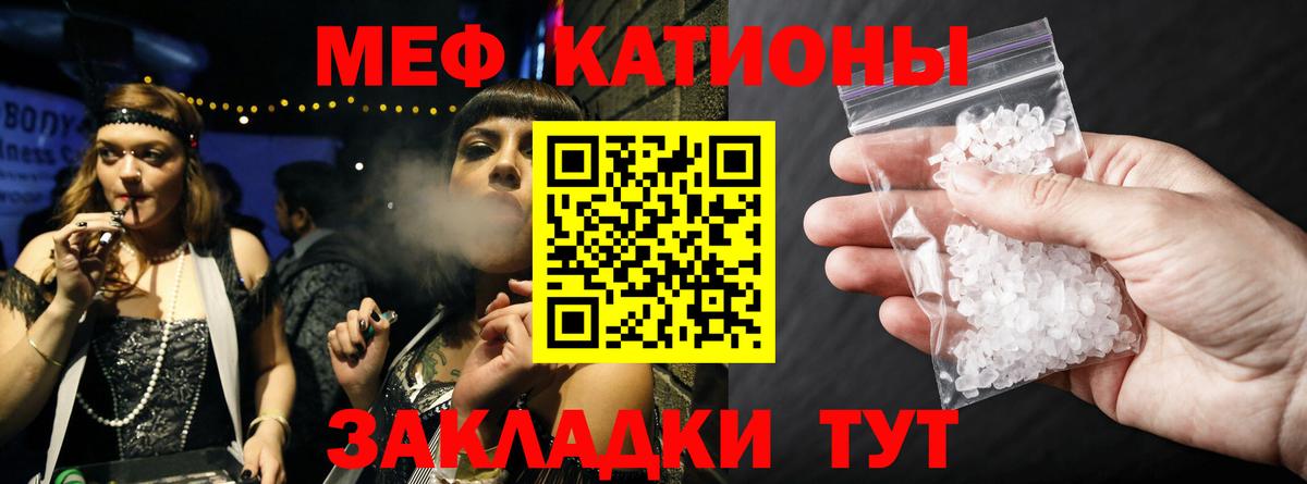 Меф Вышний Волочёк