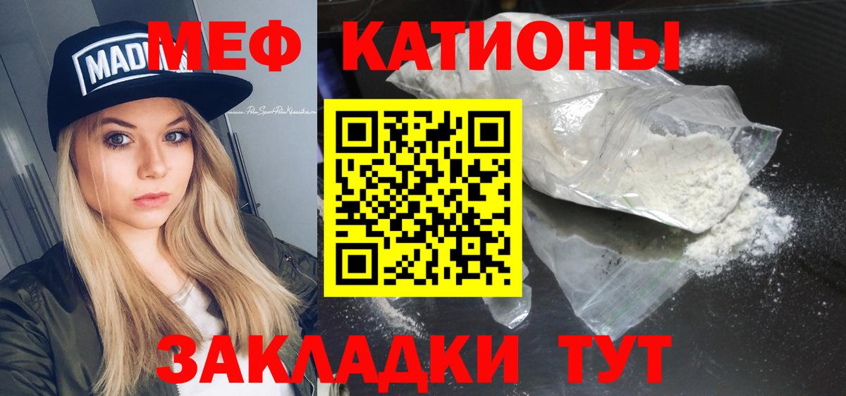 что такое наркотик  Меф mephedrone  Вышний Волочёк  МЕФ  Вход с VPN  МЕФ 4 MMC 