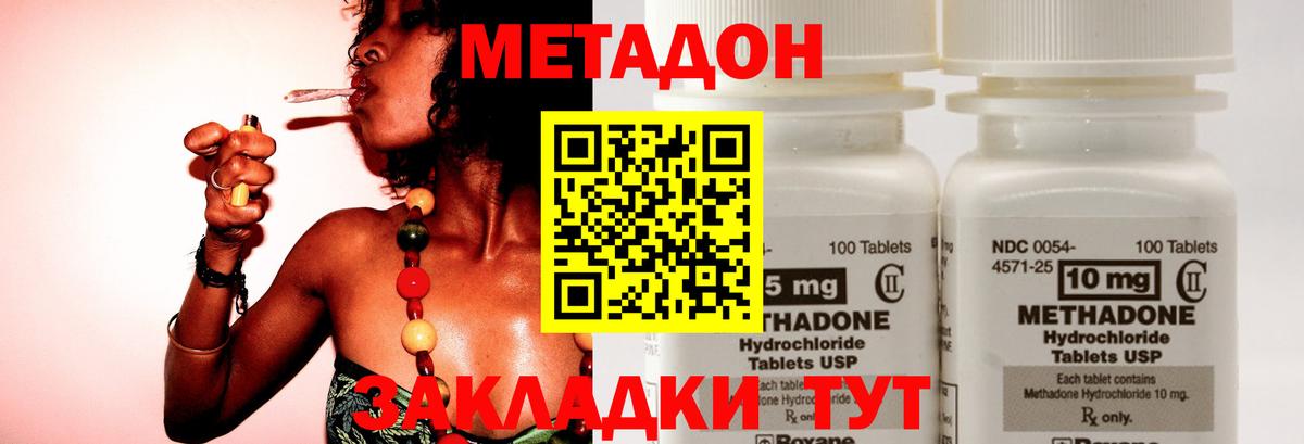 Вышний Волочёк  нарко площадка какой сайт  блэк спрут tor  Вход с VPN  Метадон белоснежный 