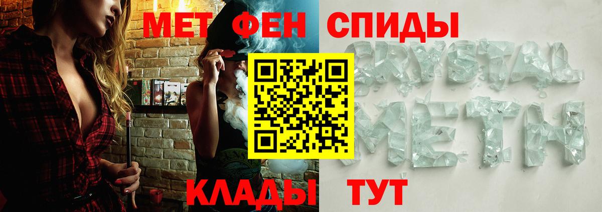 МЕТАМФЕТАМИН кристалл  Вход с VPN  МЕТАМФЕТАМИН кристалл  Вышний Волочёк 