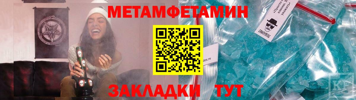 МЕТАМФЕТАМИН винт Вышний Волочёк