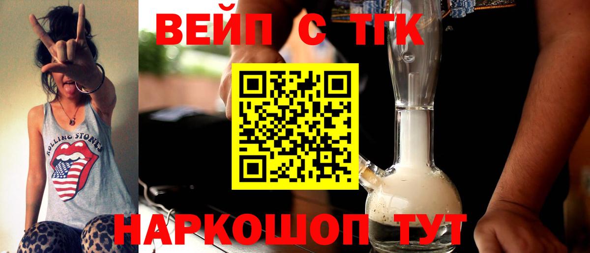 ТГК Wax  Дистиллят ТГК гашишное масло  Вход с VPN  Вышний Волочёк 