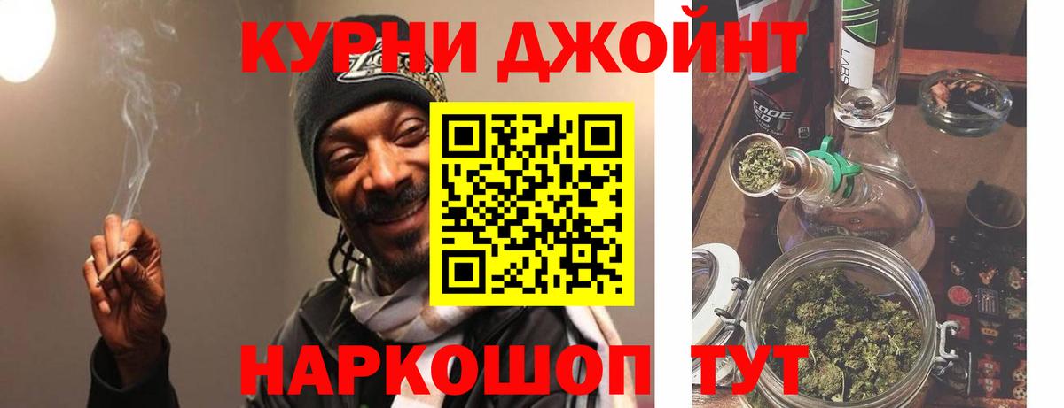 Вышний Волочёк  Бошки Шишки LSD WEED  Шишки марихуана ГИДРОПОН  Вход с VPN  Канабис Bruce Banner 